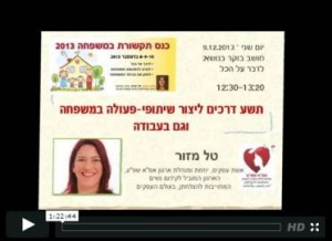 9 עקרונות לשתפ