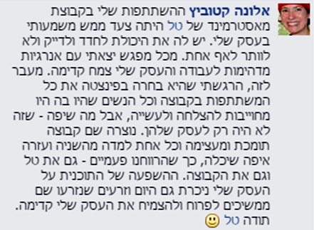 אלונה קטוביץ המלצה