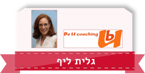 גלית ליף