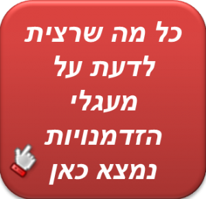 דף נחיתה