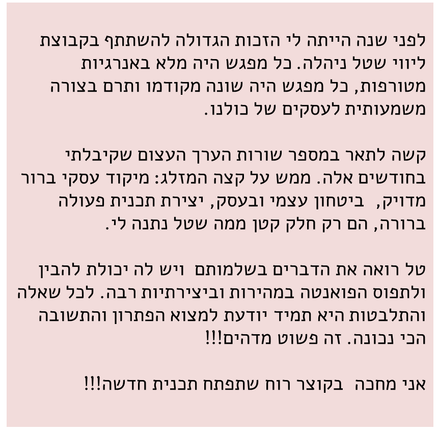 המלצה דבי