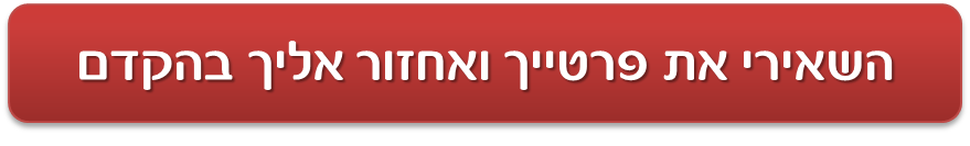 צרי קשר 3